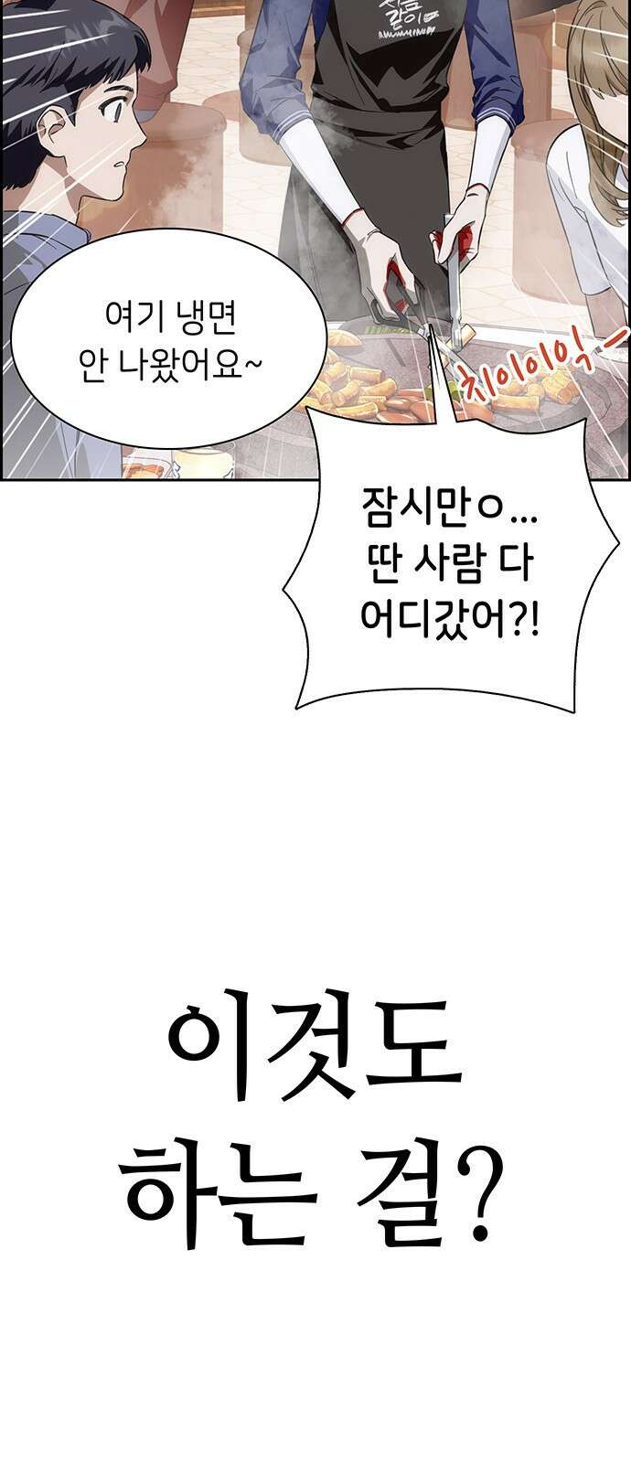 갑!자기 건물주 1화 갑자기 될 리가 없잖아 16