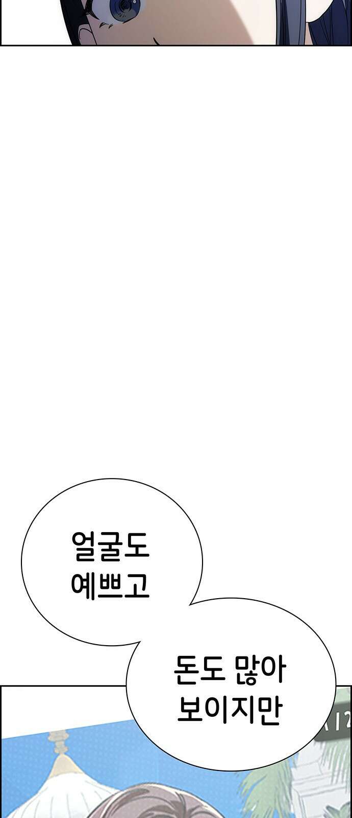 갑!자기 건물주 1화 갑자기 될 리가 없잖아 23