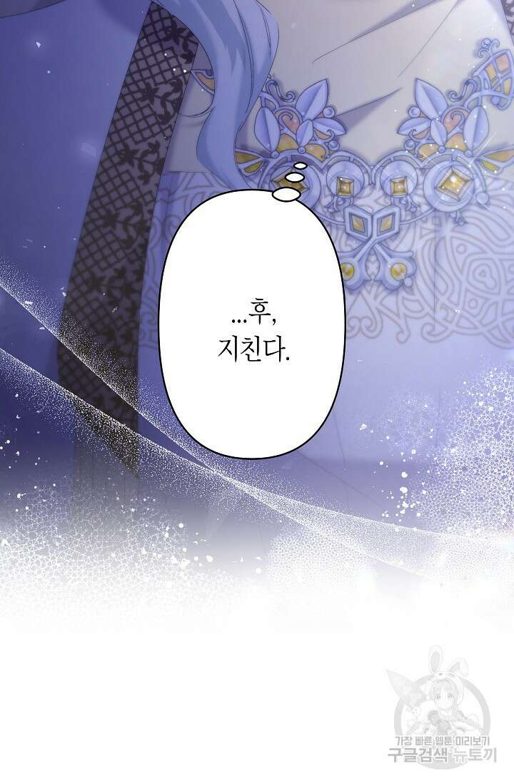 언니는 여동생을 바르게 키워야 합니다 13화 6