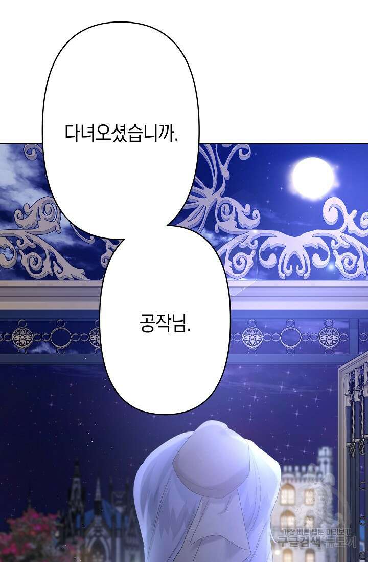 언니는 여동생을 바르게 키워야 합니다 13화 7