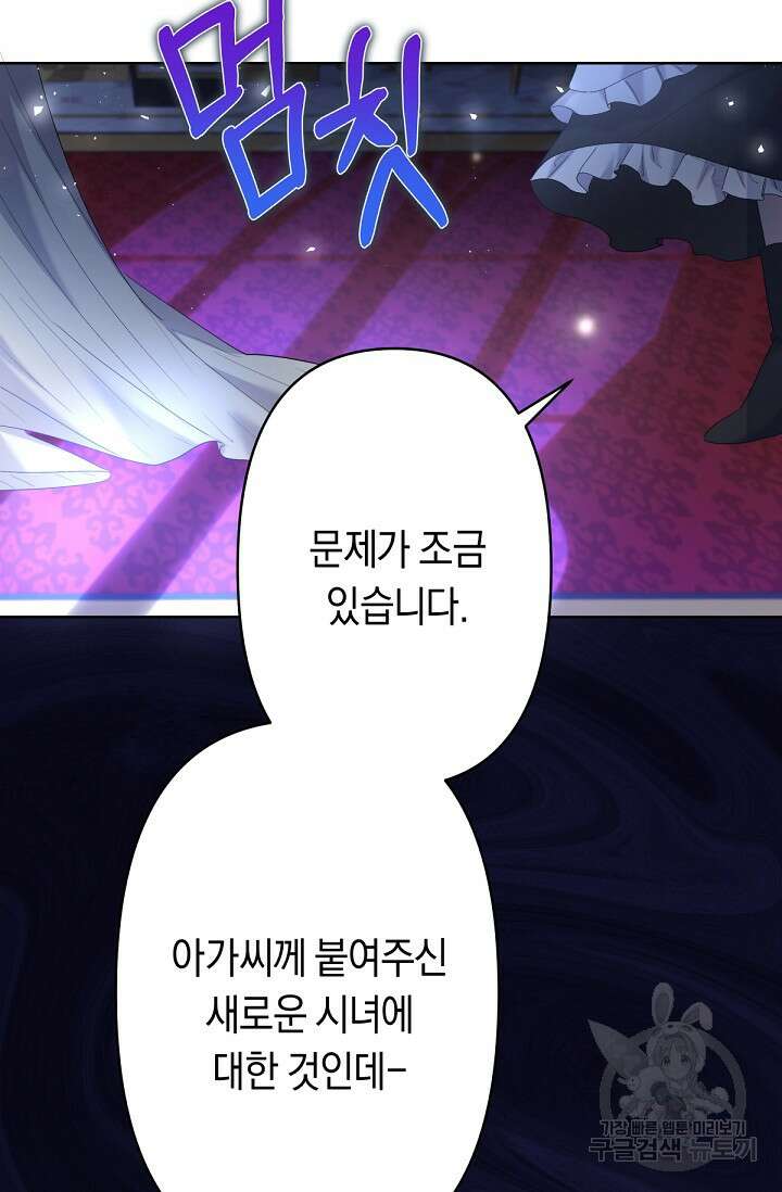 언니는 여동생을 바르게 키워야 합니다 13화 16