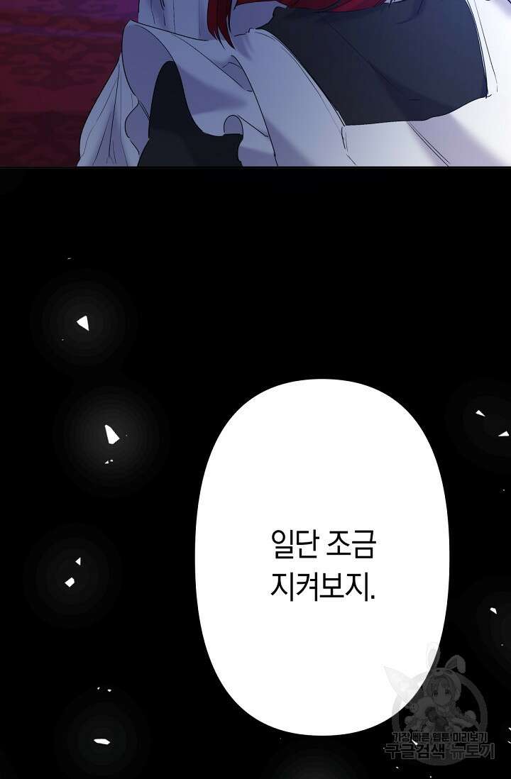 언니는 여동생을 바르게 키워야 합니다 13화 20