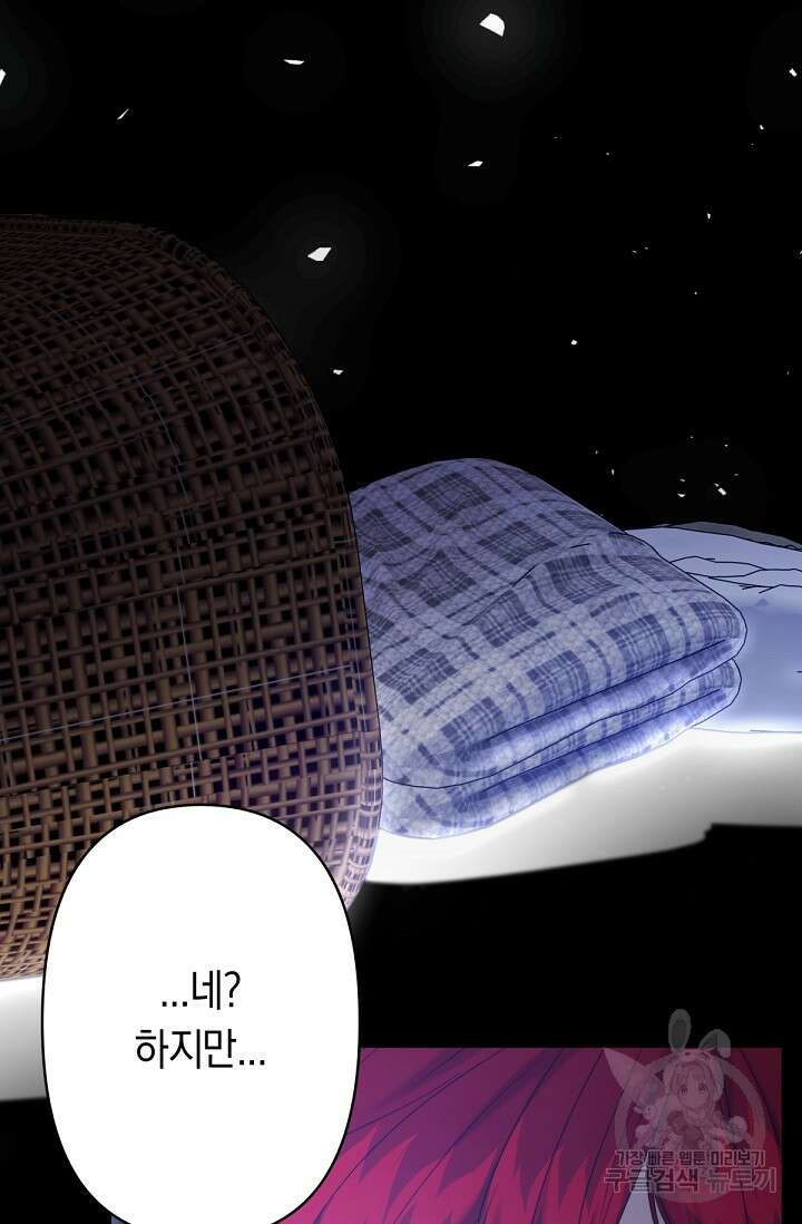 언니는 여동생을 바르게 키워야 합니다 13화 21