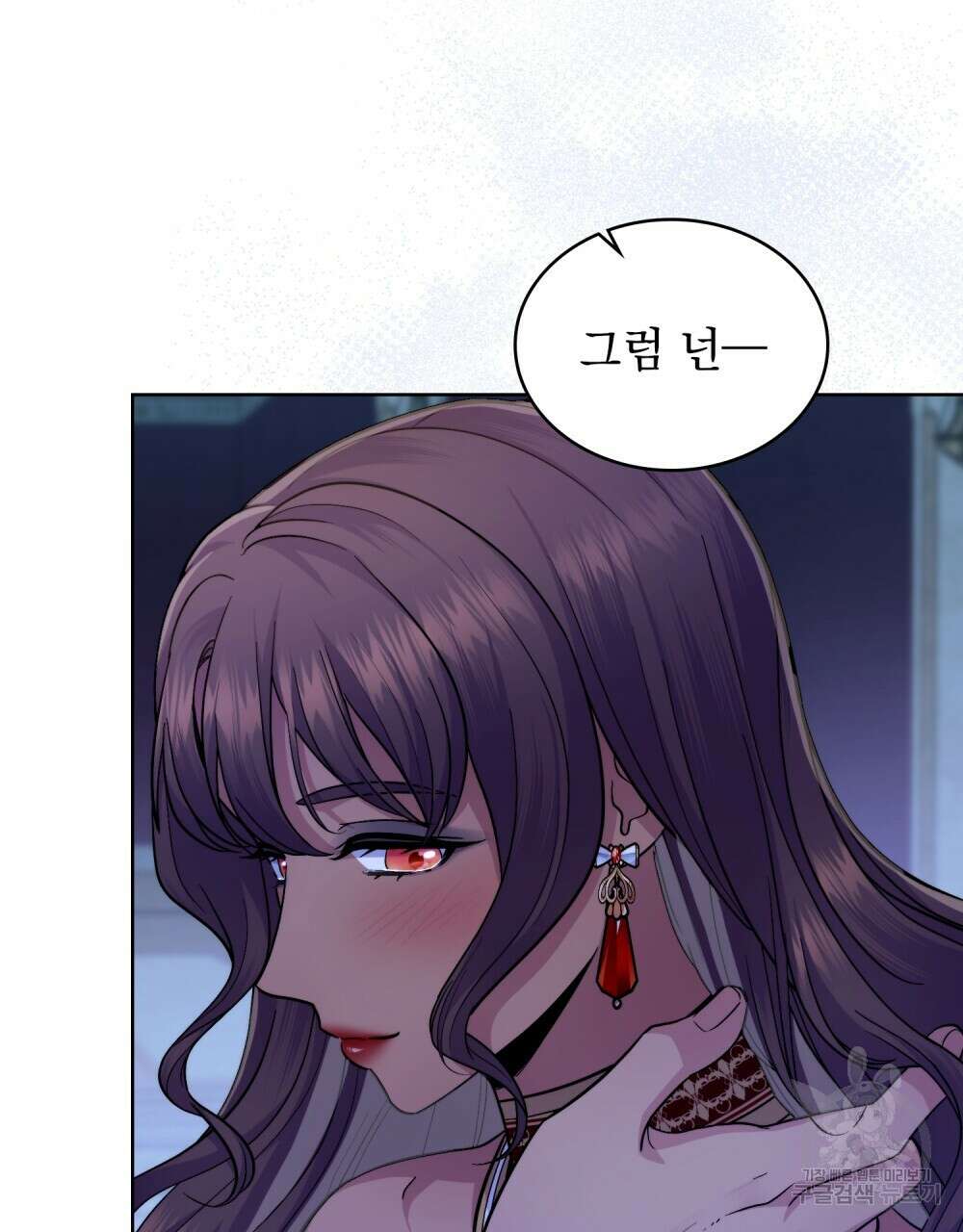 한 배를 탄 사이 68화 16