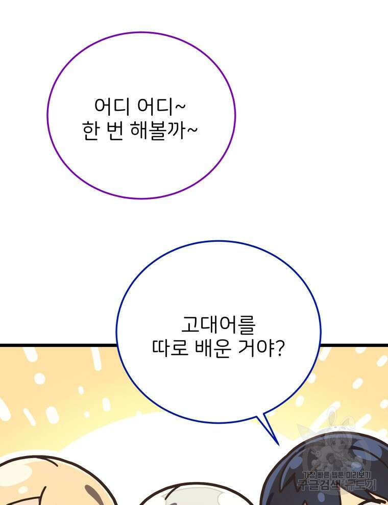 사립 종합 아카데미 라프라로사 12화 3