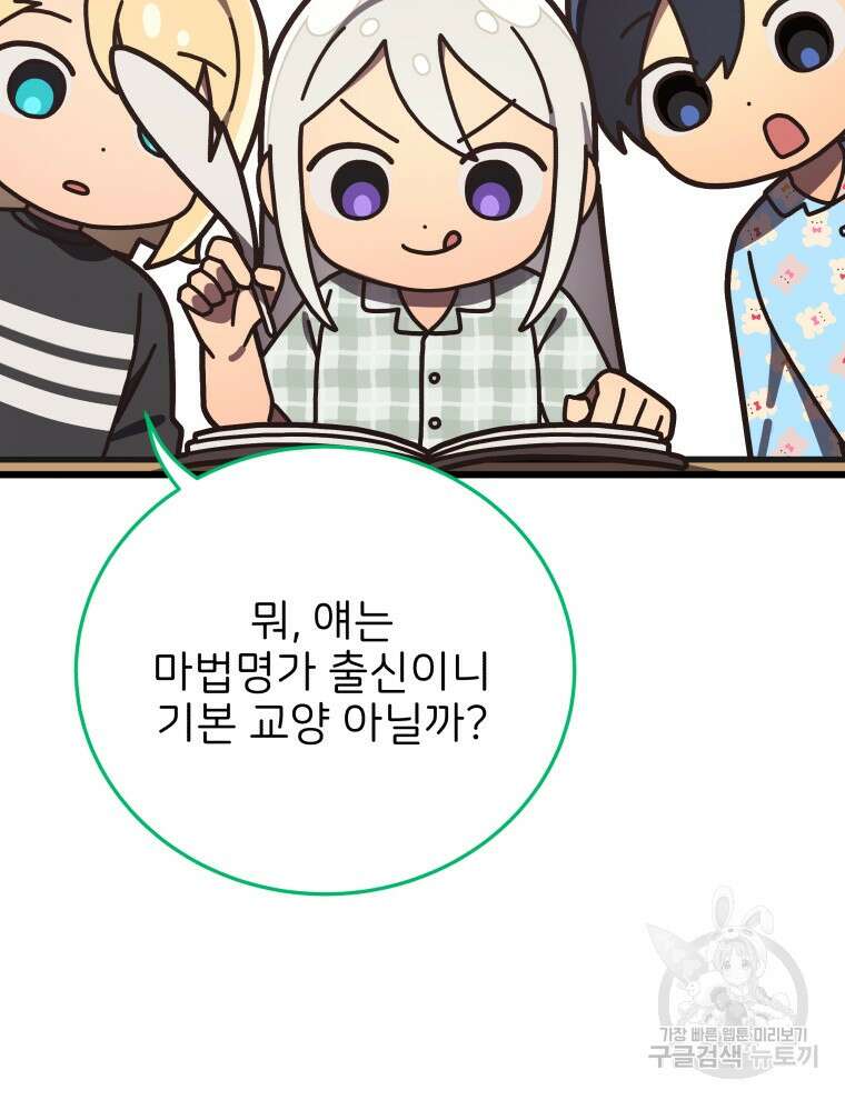 사립 종합 아카데미 라프라로사 12화 4