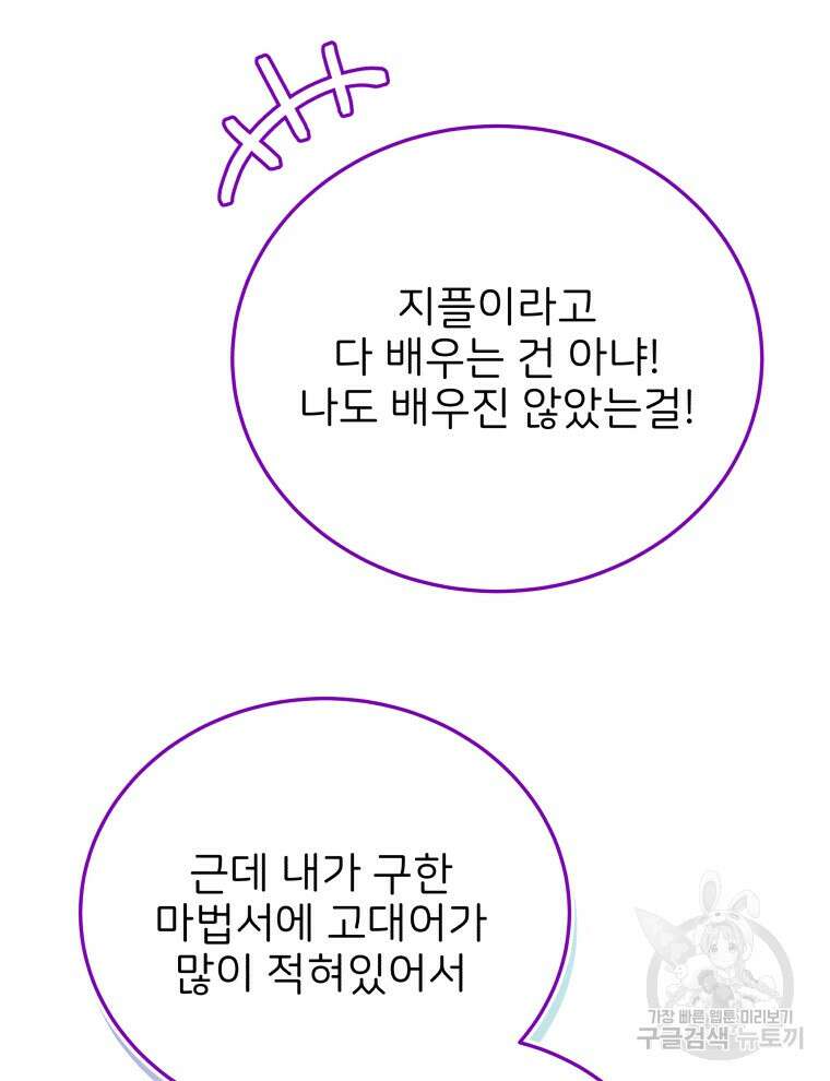 사립 종합 아카데미 라프라로사 12화 5