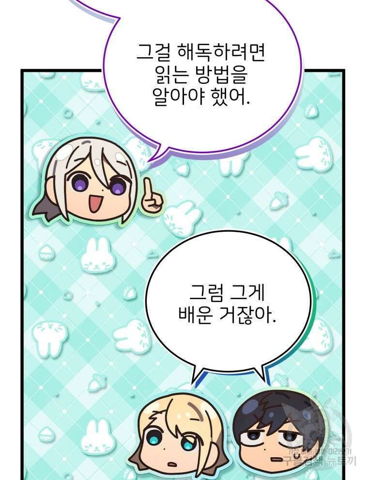 사립 종합 아카데미 라프라로사 12화 6