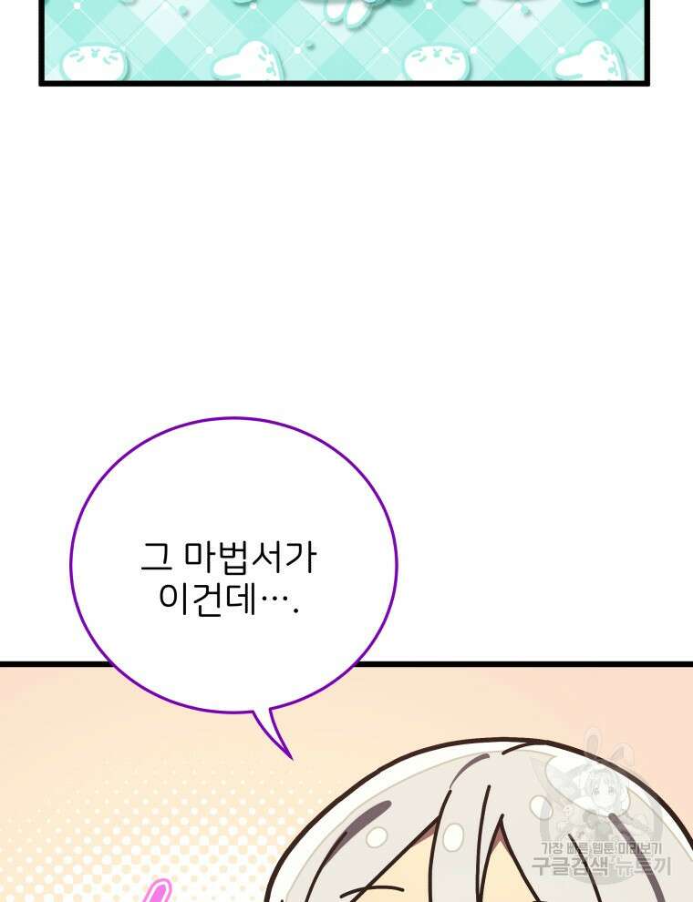 사립 종합 아카데미 라프라로사 12화 7