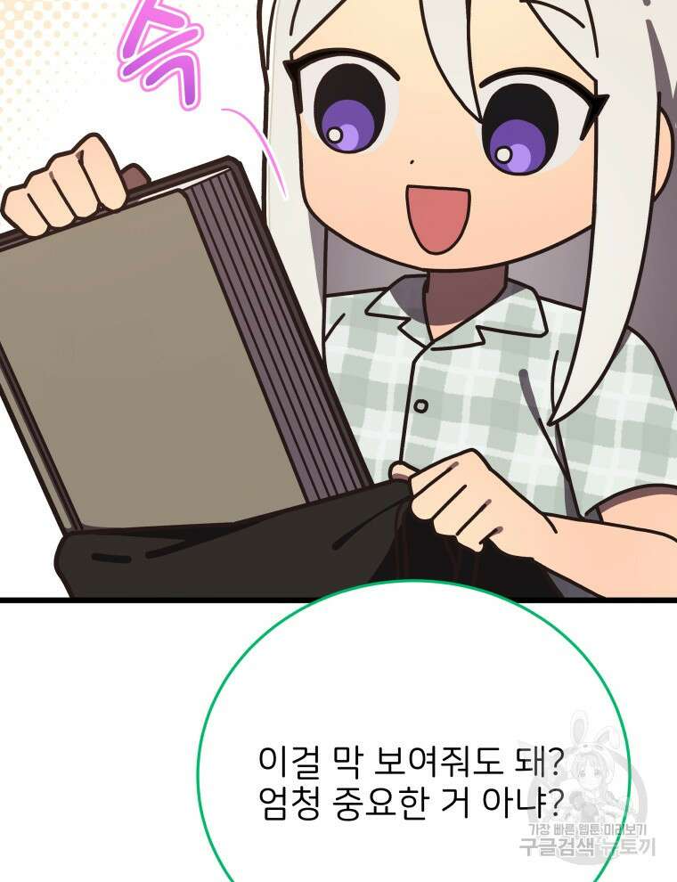 사립 종합 아카데미 라프라로사 12화 8