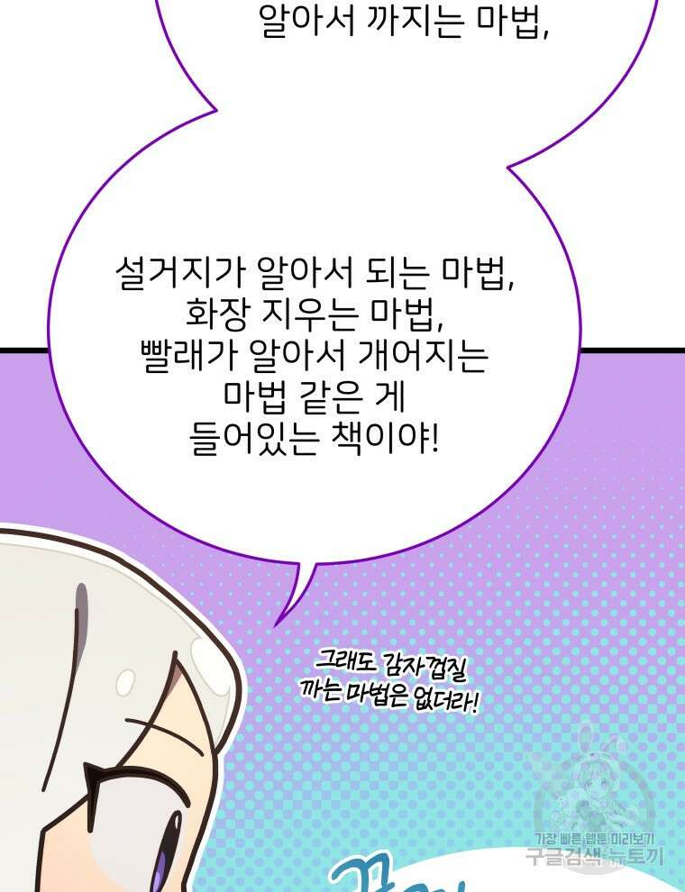 사립 종합 아카데미 라프라로사 12화 10