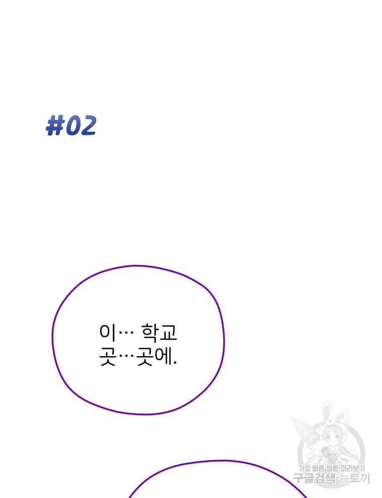 사립 종합 아카데미 라프라로사 12화 13