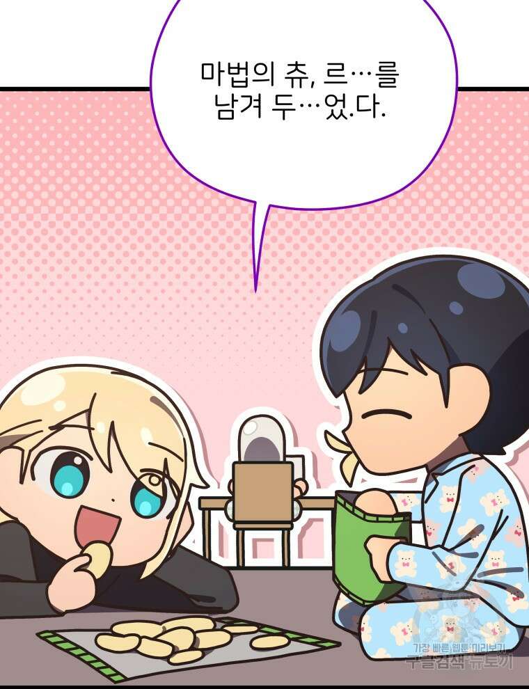 사립 종합 아카데미 라프라로사 12화 14
