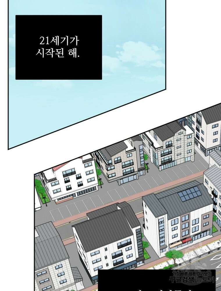 힘쎈여자 황금주 10화 2