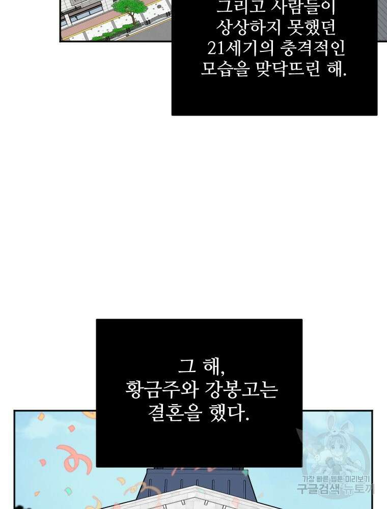 힘쎈여자 황금주 10화 3