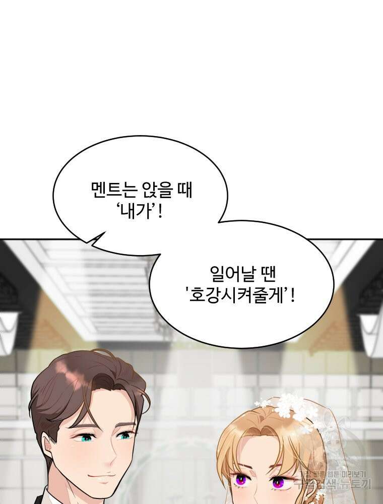 힘쎈여자 황금주 10화 7