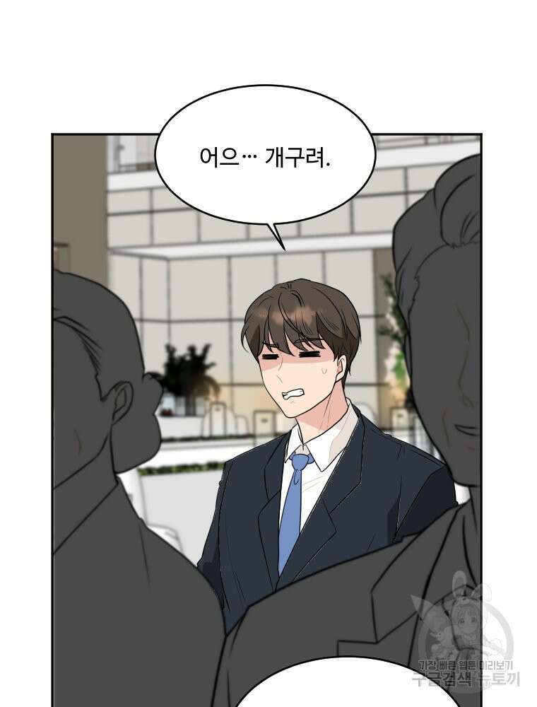 힘쎈여자 황금주 10화 9