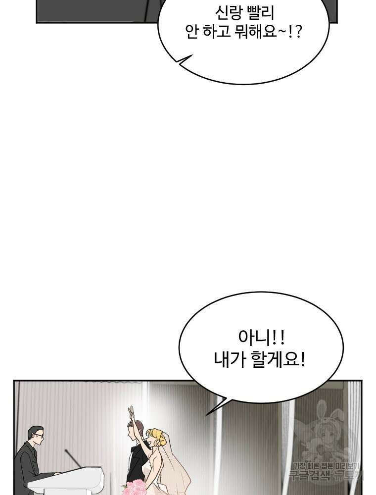 힘쎈여자 황금주 10화 10