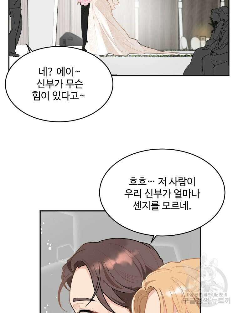 힘쎈여자 황금주 10화 11