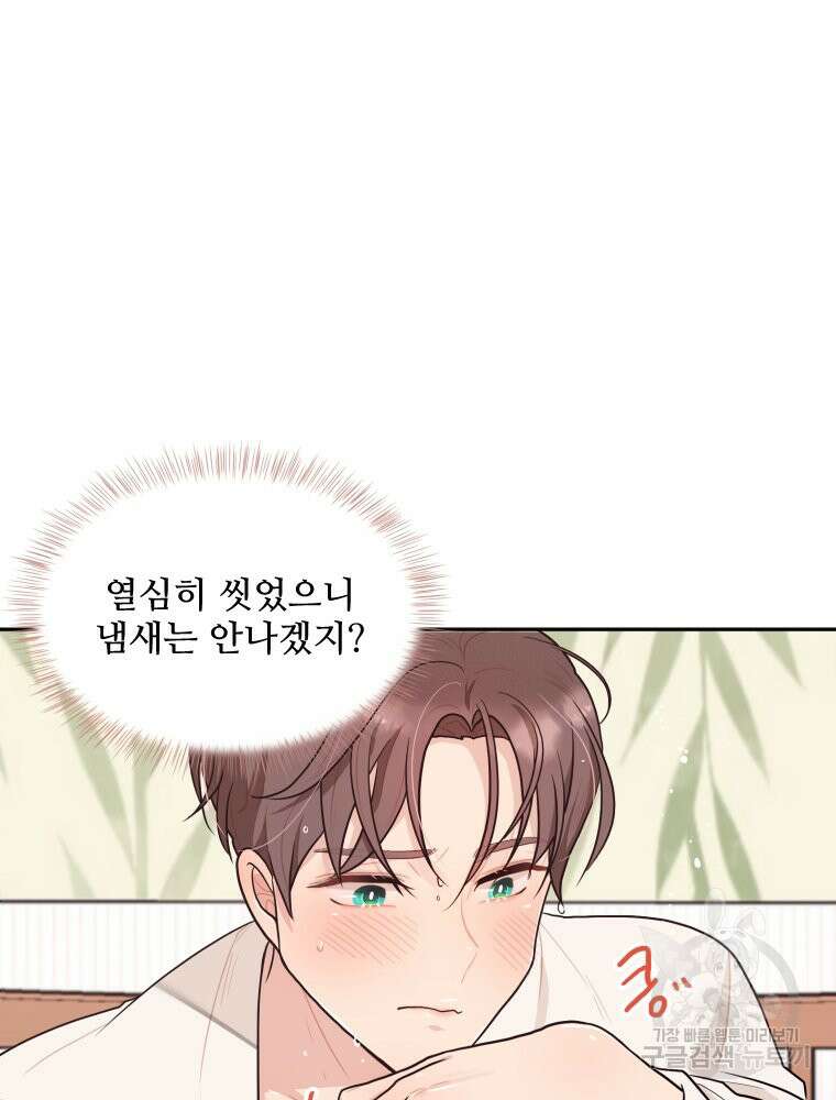 힘쎈여자 황금주 10화 19