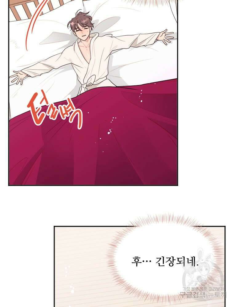힘쎈여자 황금주 10화 21