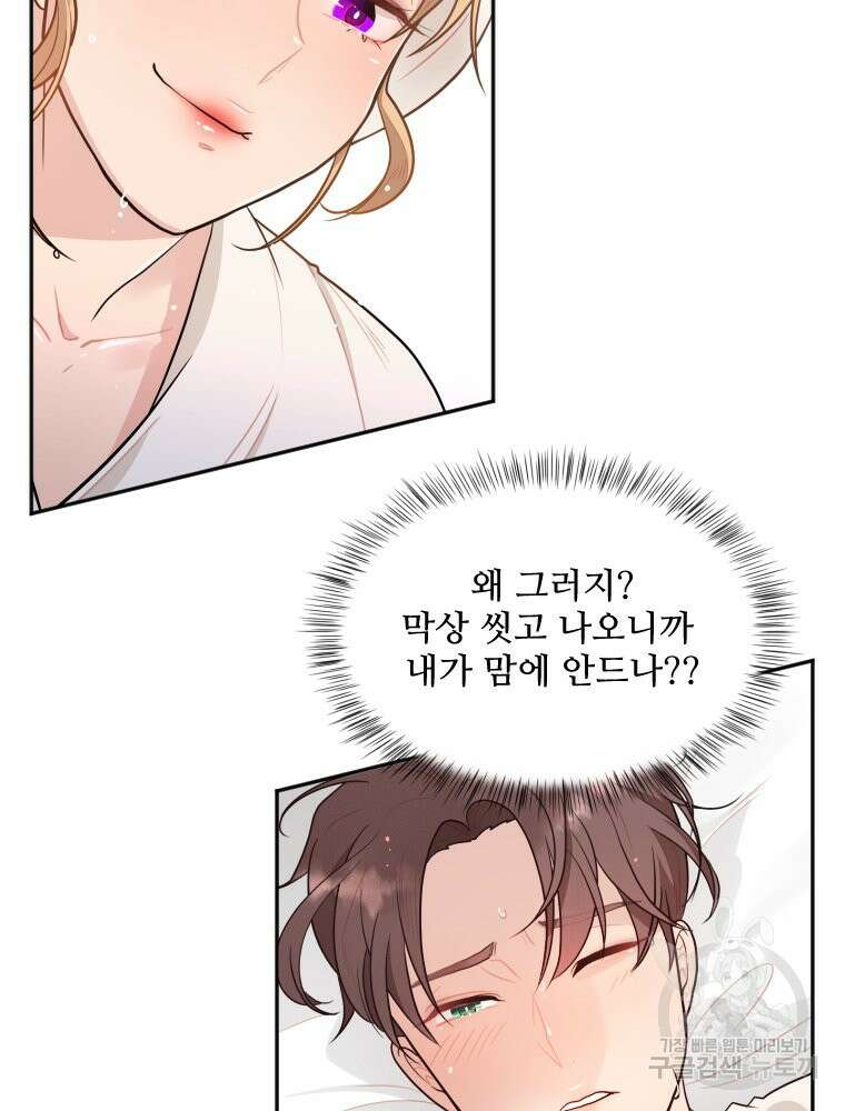 힘쎈여자 황금주 10화 26