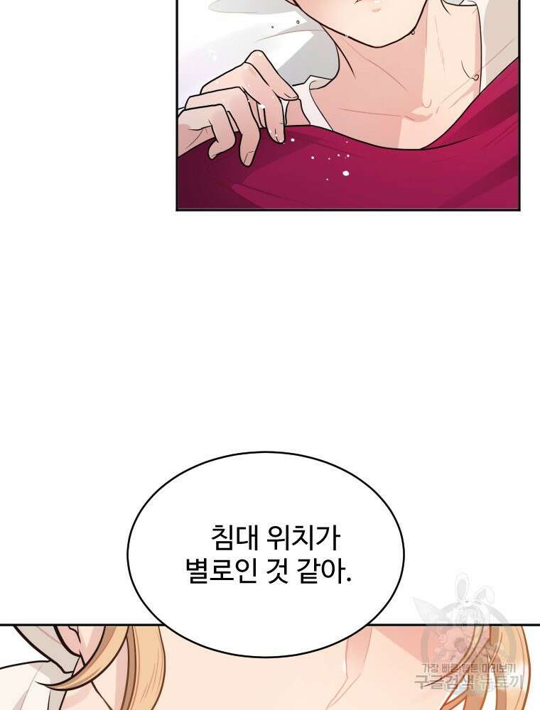 힘쎈여자 황금주 10화 27