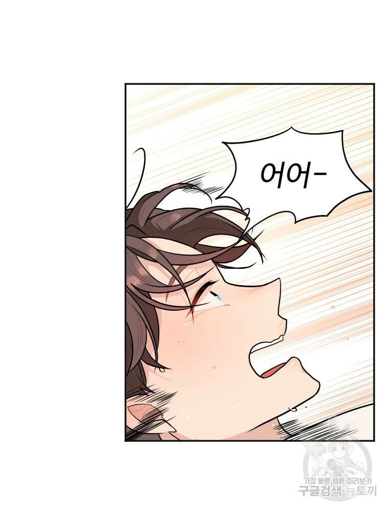 힘쎈여자 황금주 10화 30