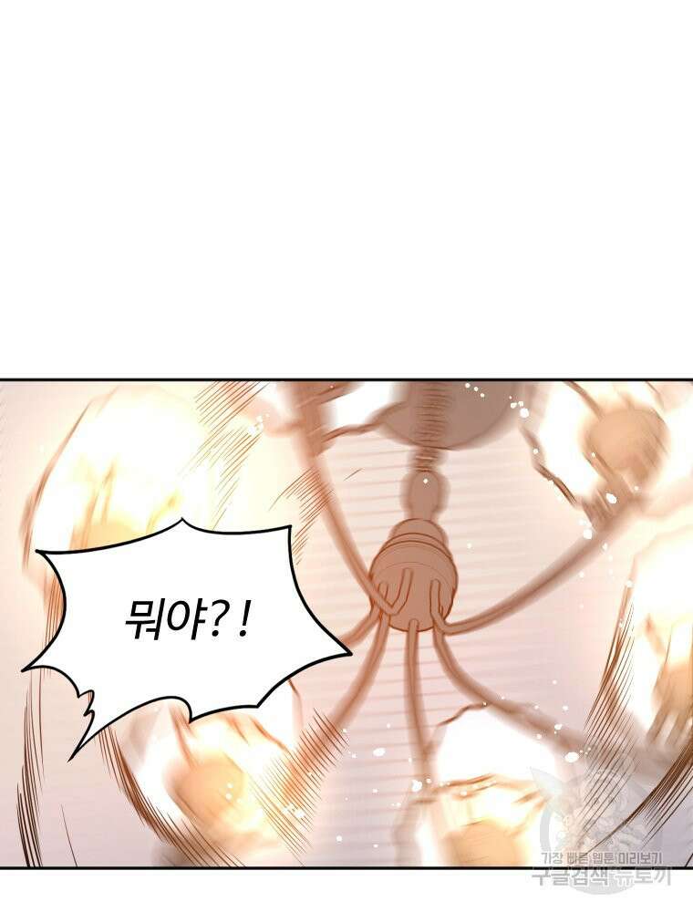 힘쎈여자 황금주 10화 31