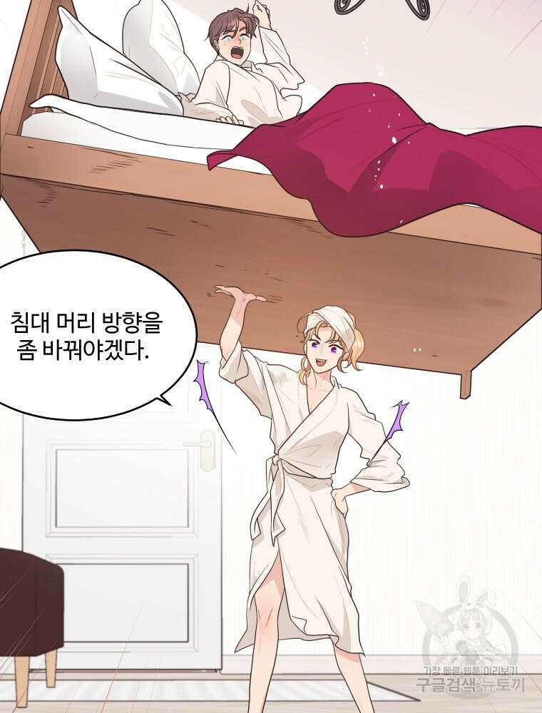 힘쎈여자 황금주 10화 33