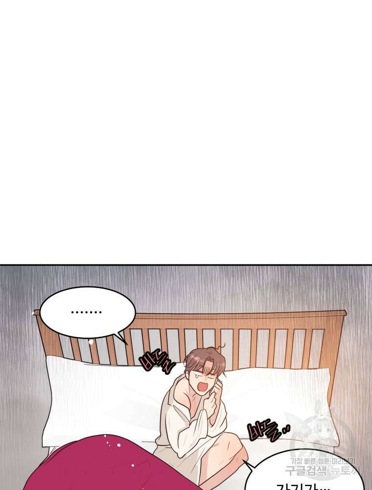 힘쎈여자 황금주 10화 36