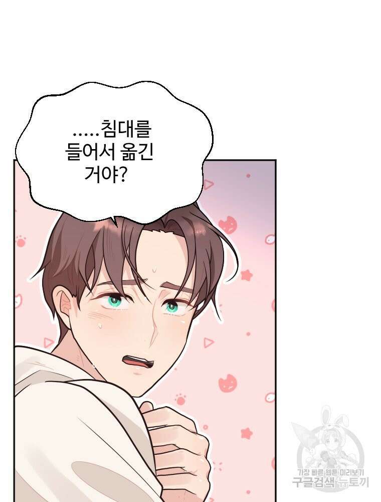 힘쎈여자 황금주 10화 38