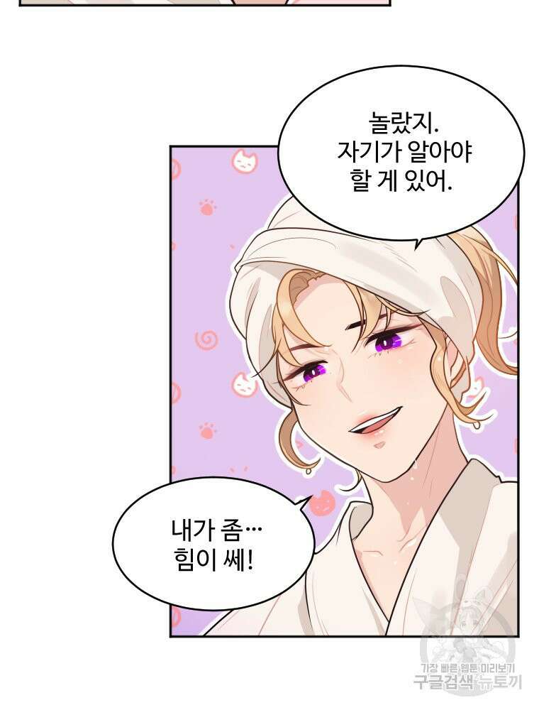 힘쎈여자 황금주 10화 39