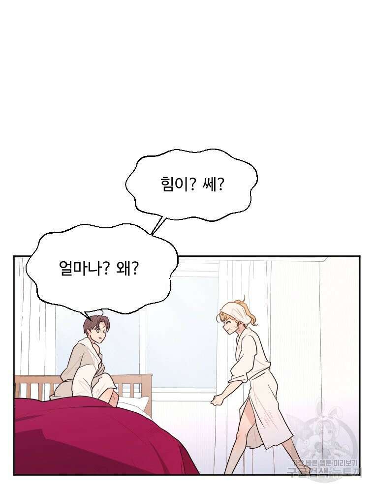 힘쎈여자 황금주 10화 40