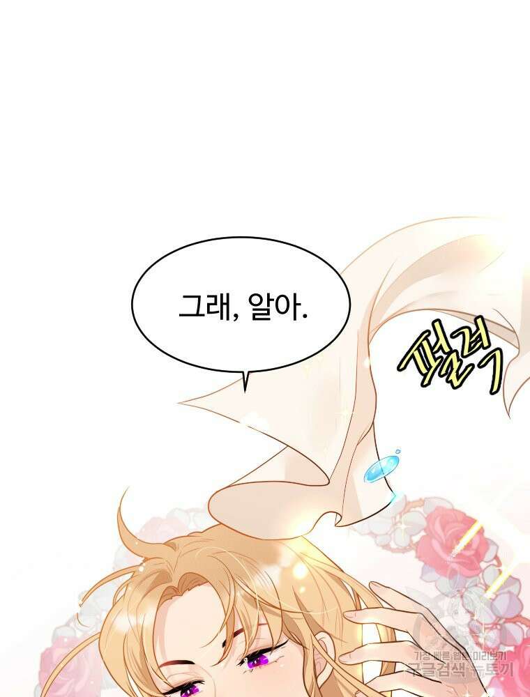 힘쎈여자 황금주 10화 41
