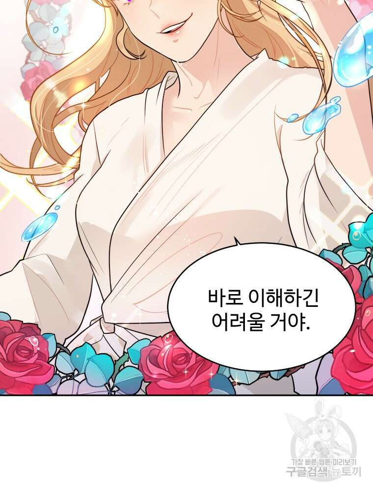 힘쎈여자 황금주 10화 42