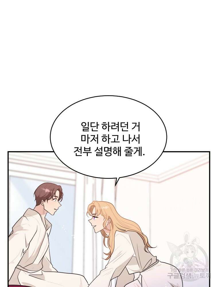 힘쎈여자 황금주 10화 43