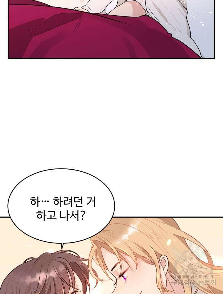 힘쎈여자 황금주 10화 44