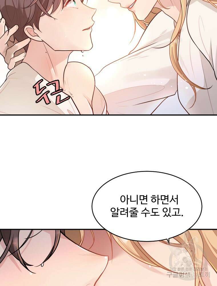 힘쎈여자 황금주 10화 45