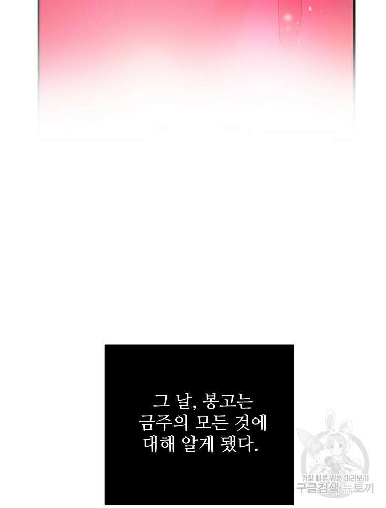 힘쎈여자 황금주 10화 48