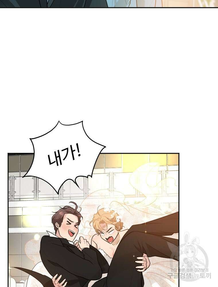 힘쎈여자 황금주 10화 53