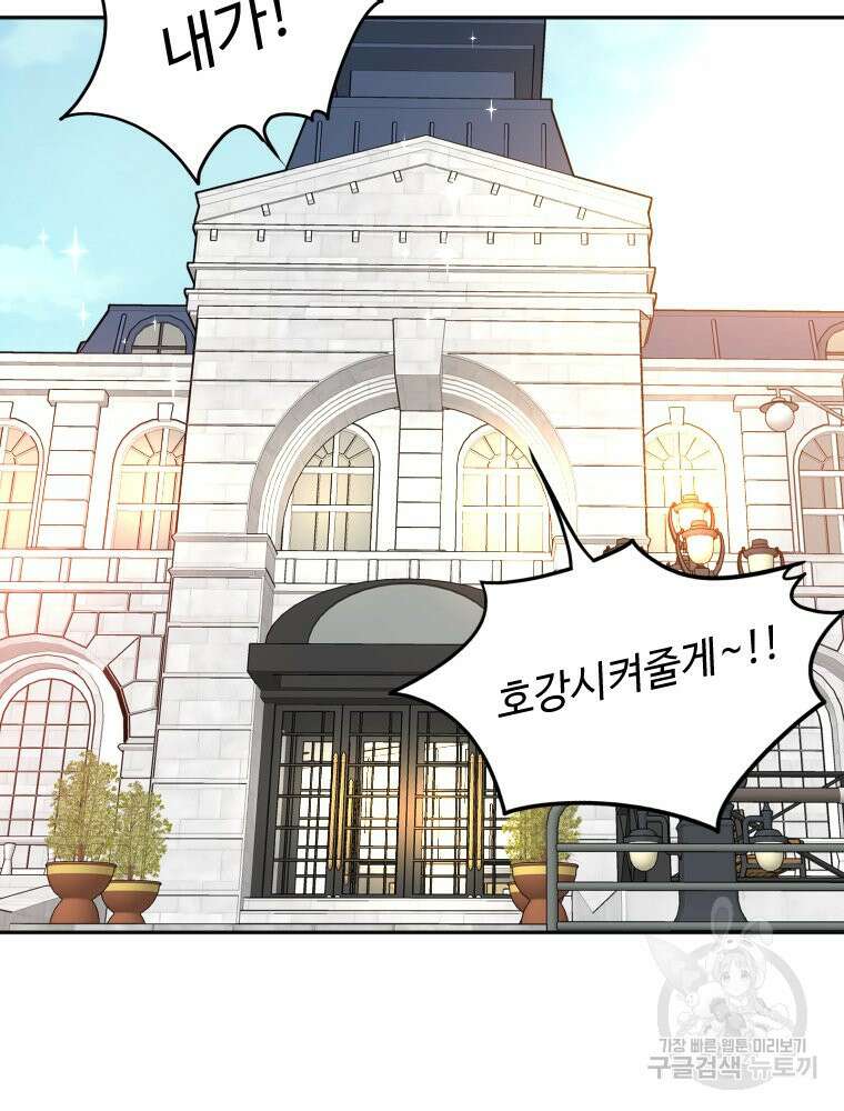 힘쎈여자 황금주 10화 56