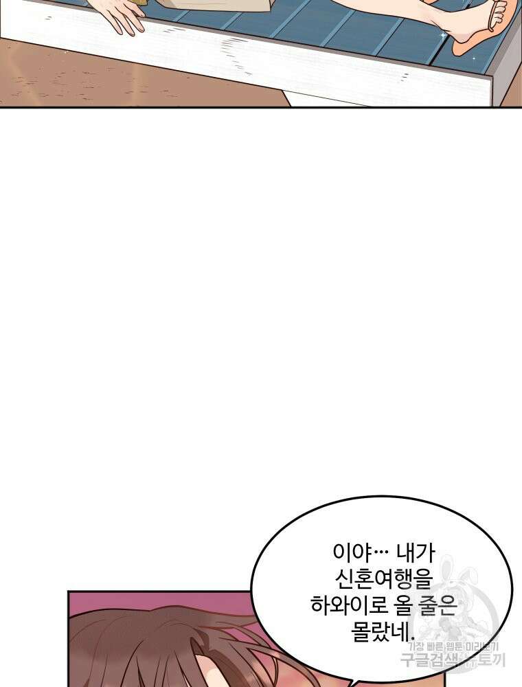 힘쎈여자 황금주 10화 63
