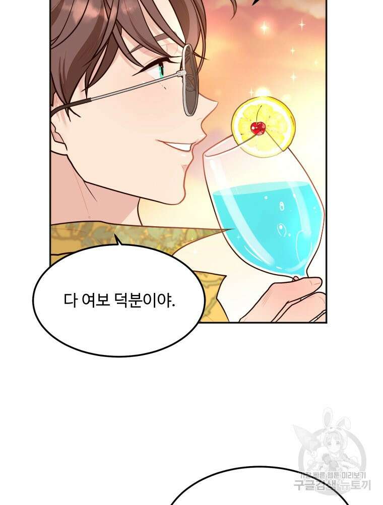 힘쎈여자 황금주 10화 64