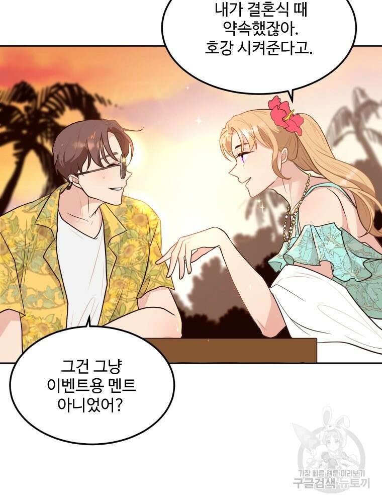 힘쎈여자 황금주 10화 65