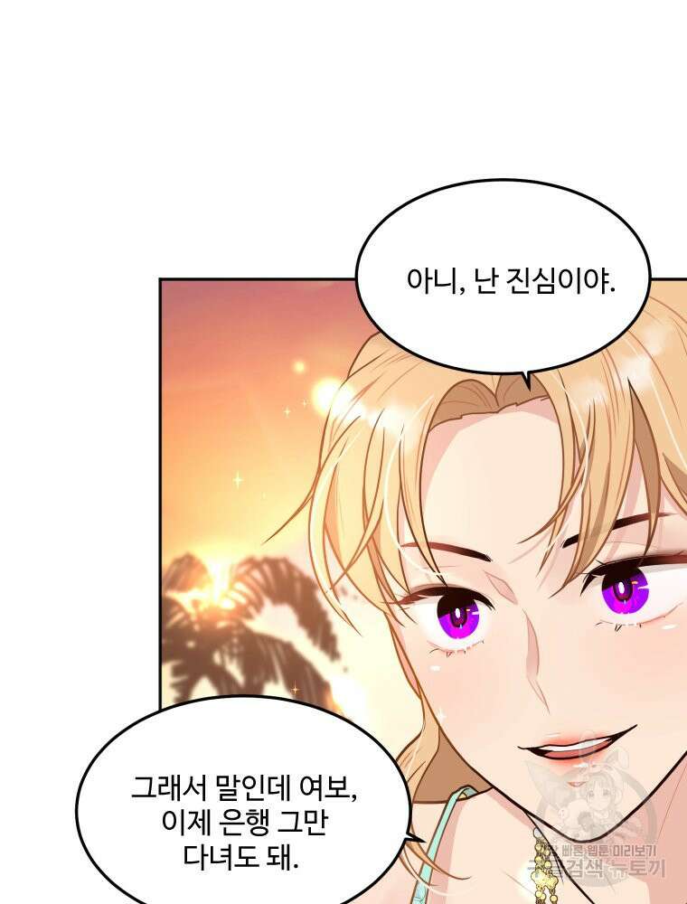 힘쎈여자 황금주 10화 66