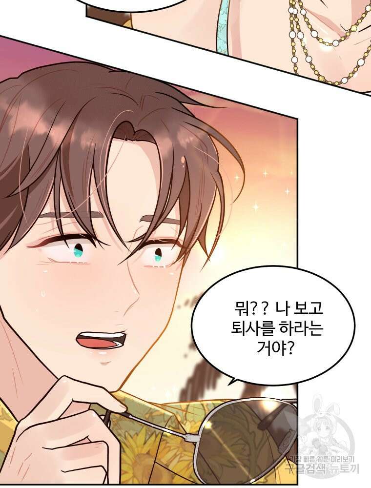 힘쎈여자 황금주 10화 67