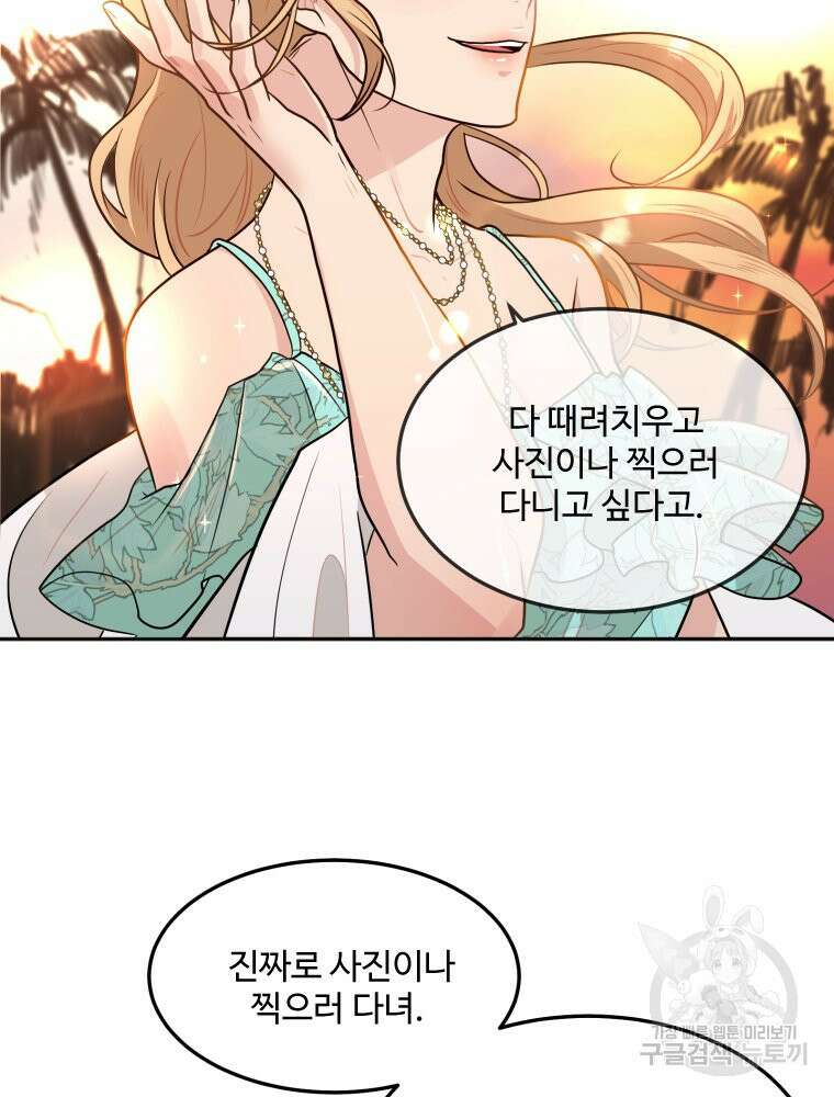 힘쎈여자 황금주 10화 69