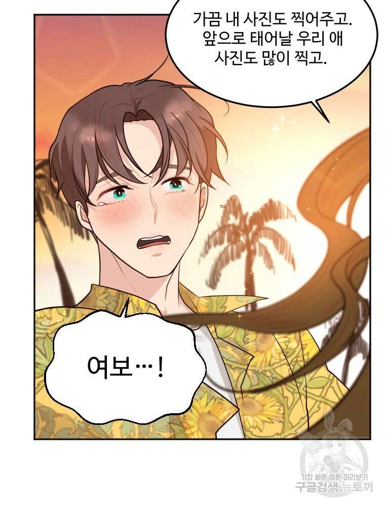 힘쎈여자 황금주 10화 70