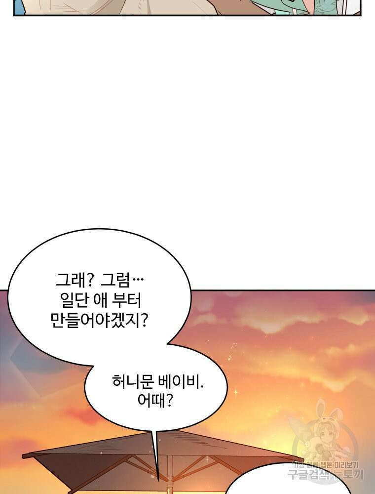 힘쎈여자 황금주 10화 72